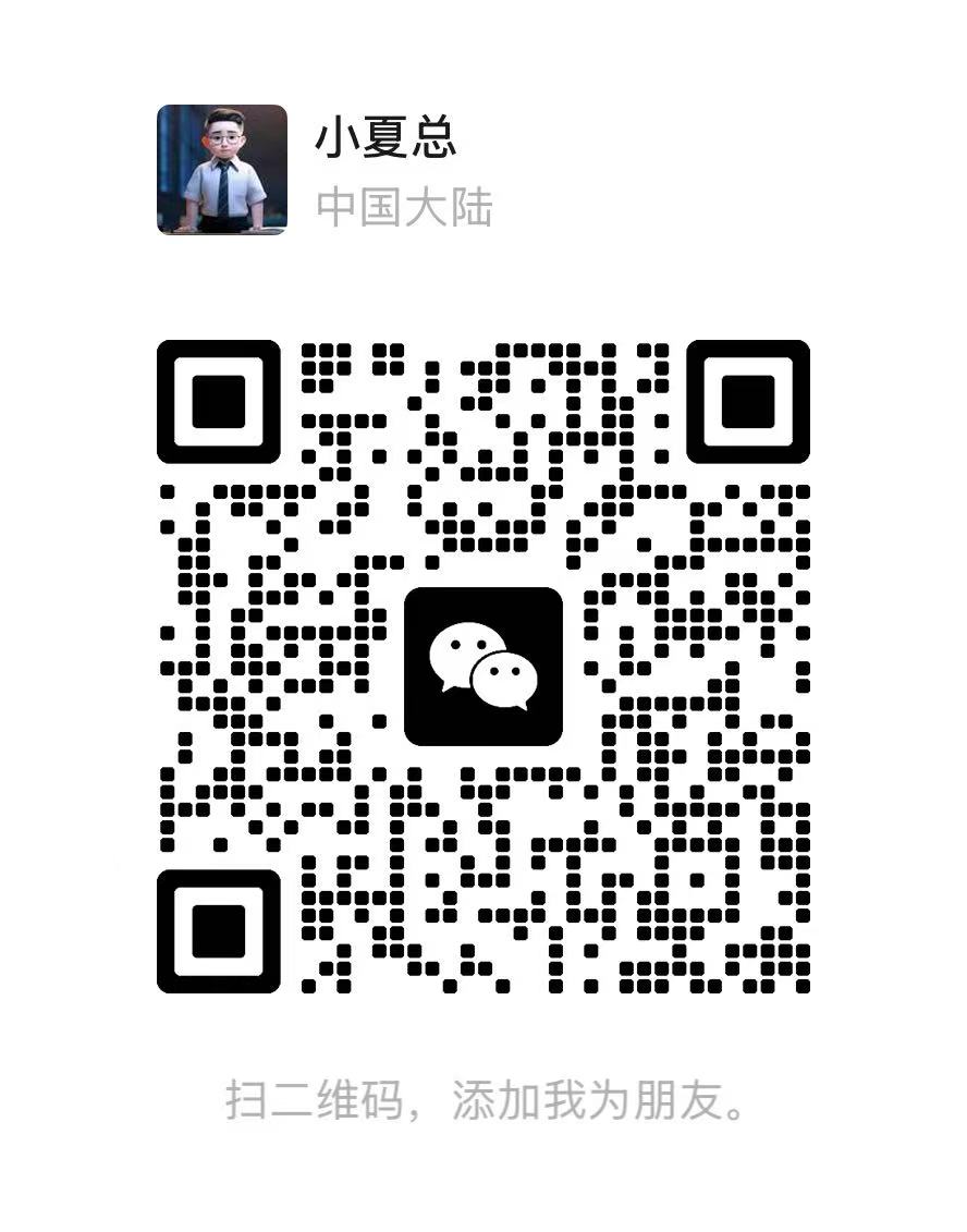 扫码添加微信-灵感工坊云网创
