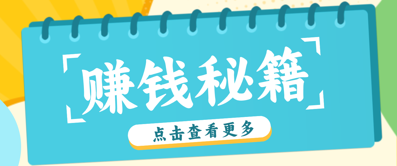 0粉丝也能赚钱!剪映旗下软件剪小映的推广活动,拉新5元/单月入近3000+-灵感工坊云网创