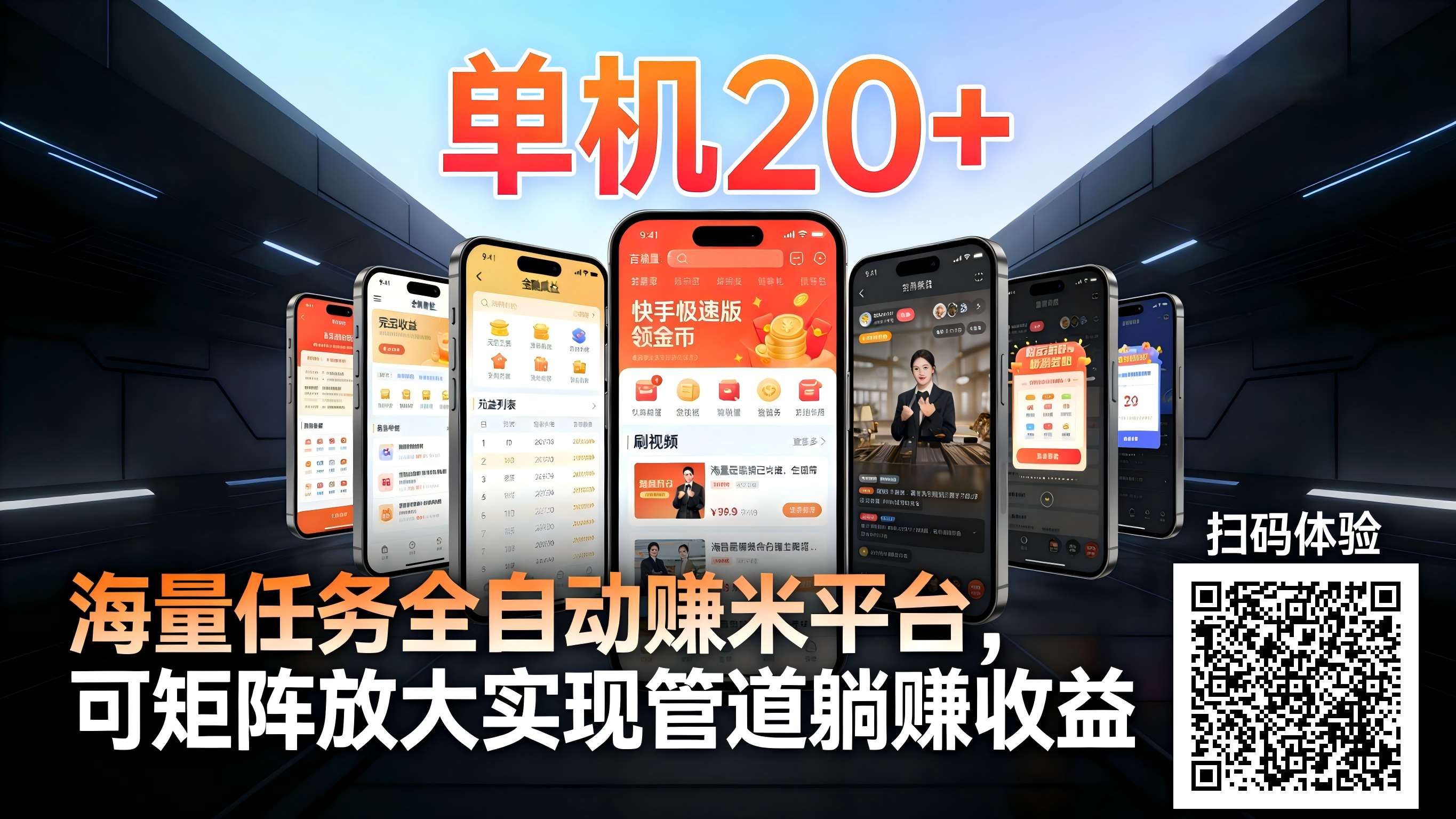 工作室必备手机自动搬砖单机20+，多平台海量任务持续更新【2026源头首发】-灵感工坊云网创