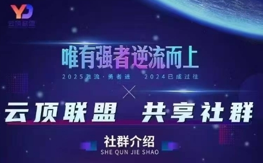 云顶联盟·无人直播实战(更新12月),最新无人玩法和半无人玩法分享-灵感工坊云网创