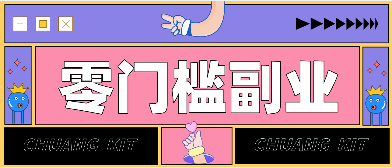 靠谱高单价项目重磅来袭！某宝1分够玩法2.0，小白也能快速变现日赚百元-灵感工坊云网创