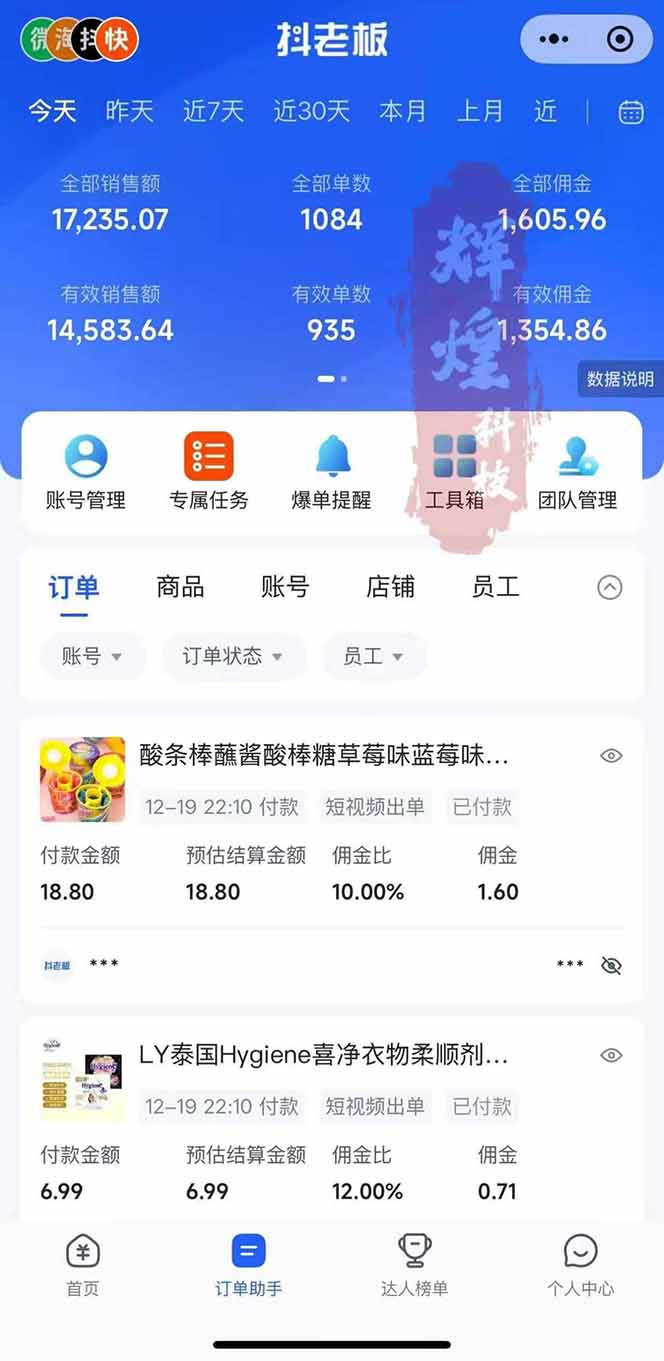 图片[1]-日入四位数！Ai快手短视频带货赚钱天花板，长期稳定，一键搬运发布，条条过原创-灵感工坊云网创