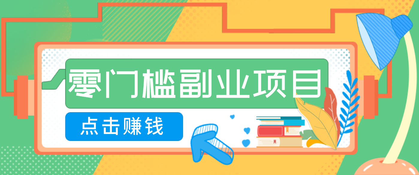 AI时代零门槛副业!一部手机解锁躺赚密码日入2000+,新手也能快速上手。-灵感工坊云网创